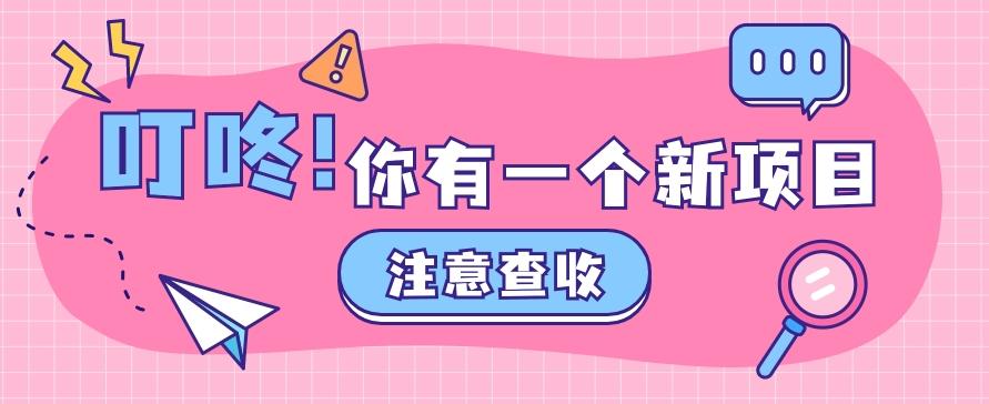 0门槛人人可做懒人零撸项目，单机一天20+，多账号操作赚更多-源码天堂