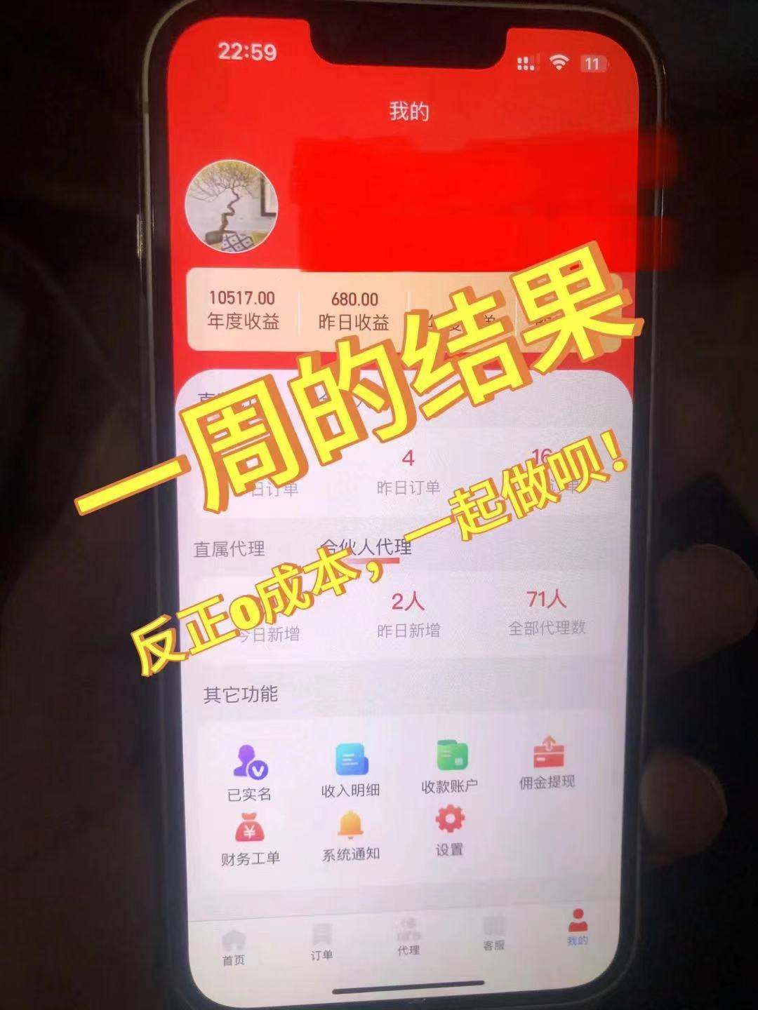 蓝海赛道 流量卡 0成本 小白也能日入三位数-源码天堂