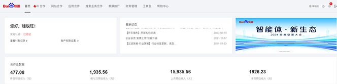 2025全新广告联盟玩法 单机500+课程实操分享 小白可无脑操作-源码天堂