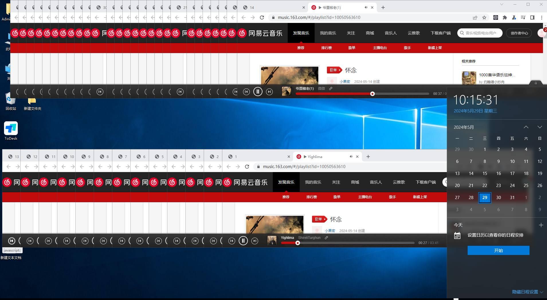 听音乐就能赚钱，每日单机200+-源码天堂