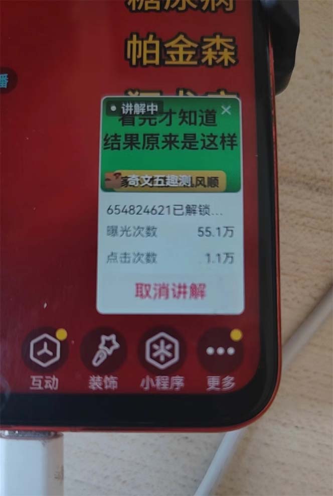 抖音小程序无人直播，一天躺赚3000+，0粉手机可搭建，不违规不限流，小…-源码天堂