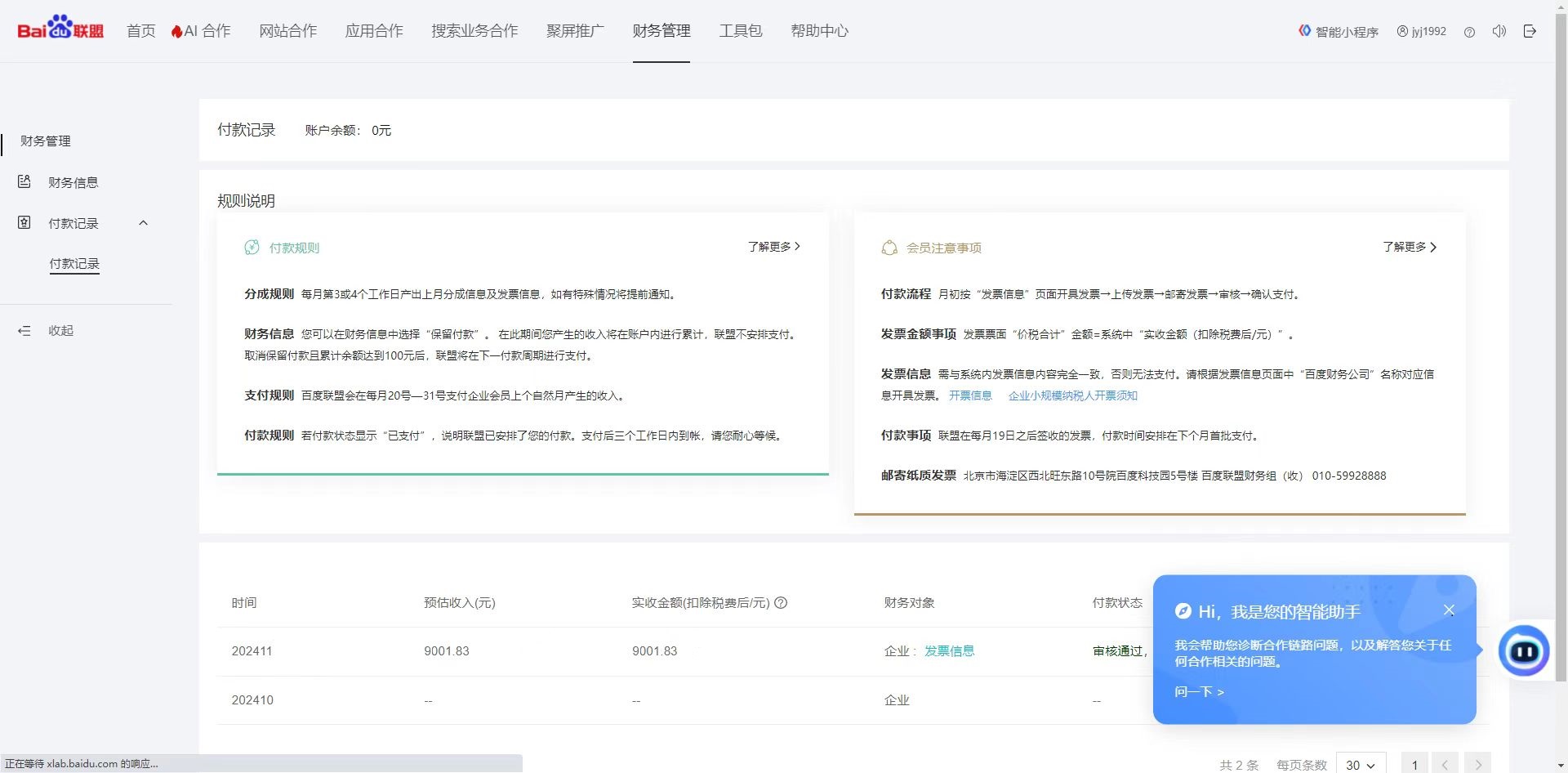 24小时全自动广告挂机 矩阵式操作 单机收益500+ 小白也能轻松上手-源码天堂