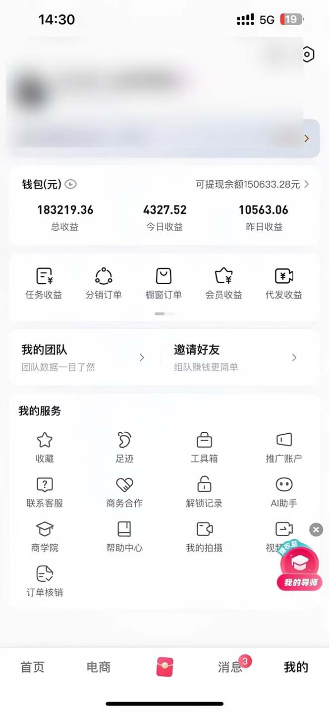 图片[1]-轻松月入1W 不用写稿剪辑 一键视频代发 新手小白也能轻松操作-源码天堂