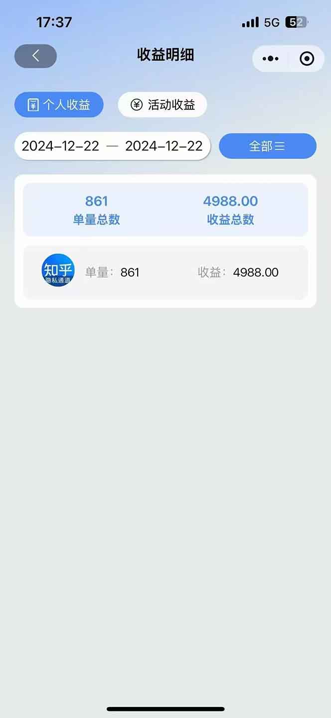 图片[2]-2025知乎拉新无限做单玩法，3分钟一单，日入1000+简单无难度-源码天堂