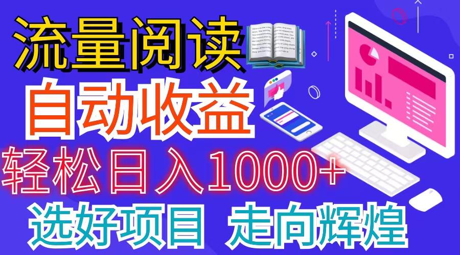 全网最新首码挂机项目     并附有管道收益 轻松日入1000+无上限-源码天堂