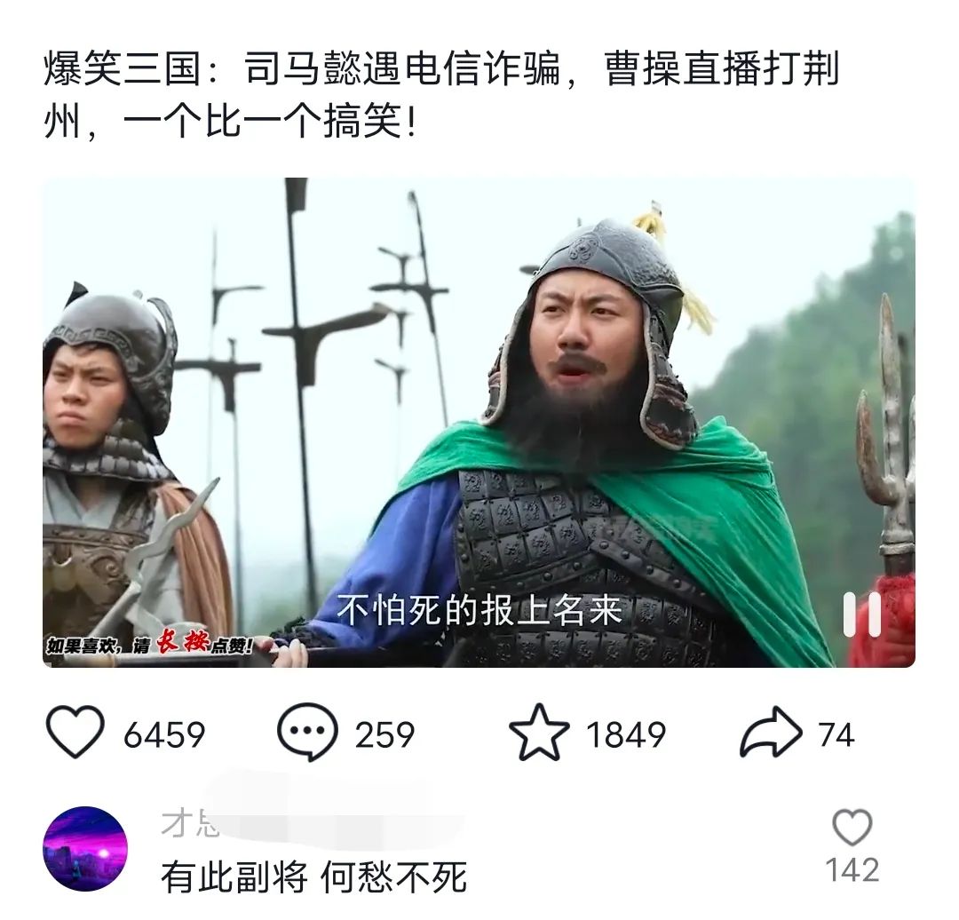 图片[1]-爆笑三国，条条爆款，5分钟1条原创视频，一条收益7000＋，一键分发多平…-源码天堂