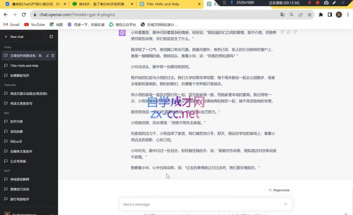 子峰·AI掘金实战营-源码天堂