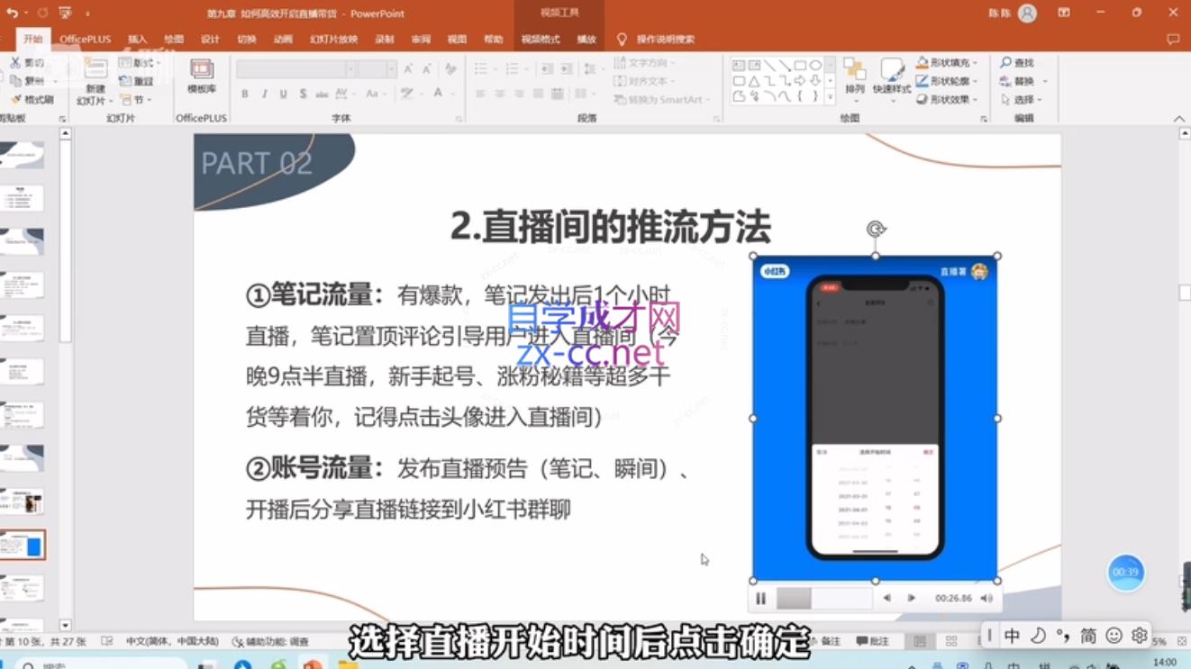 当儿姐姐·小红书流量私教-源码天堂