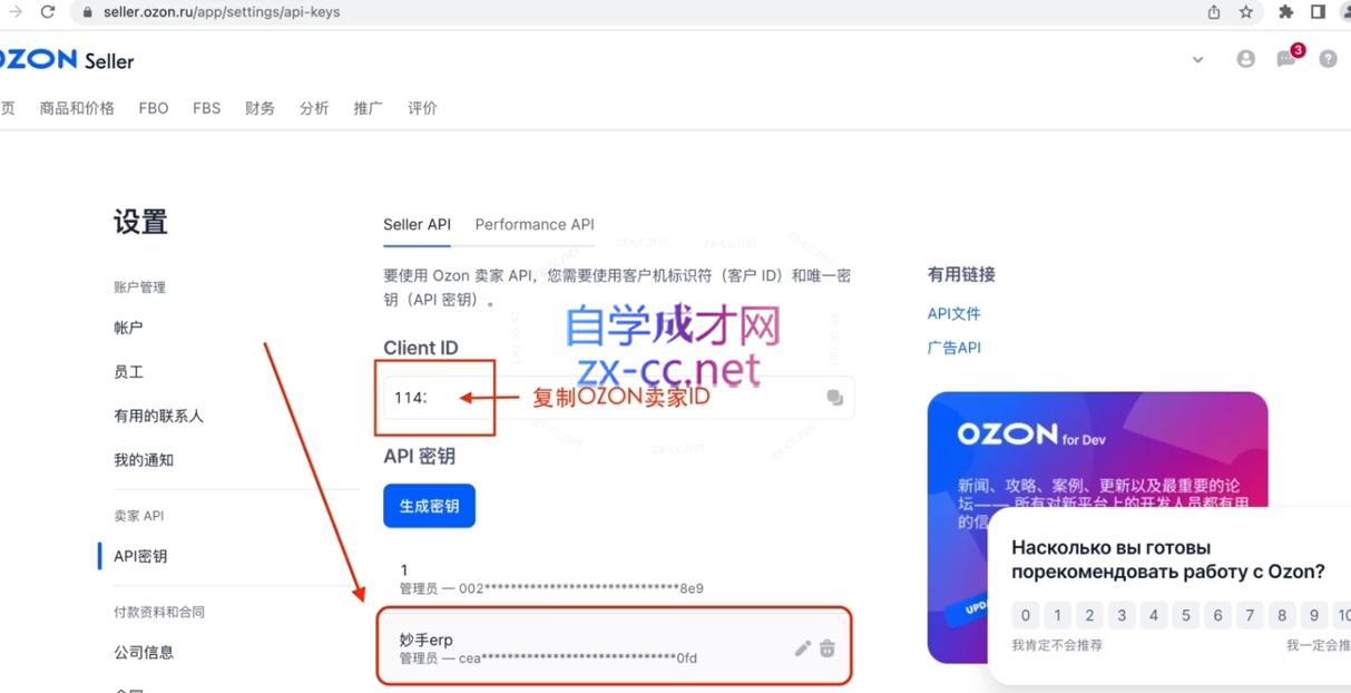 森哥·出海俄罗斯电商实操(2024)-源码天堂