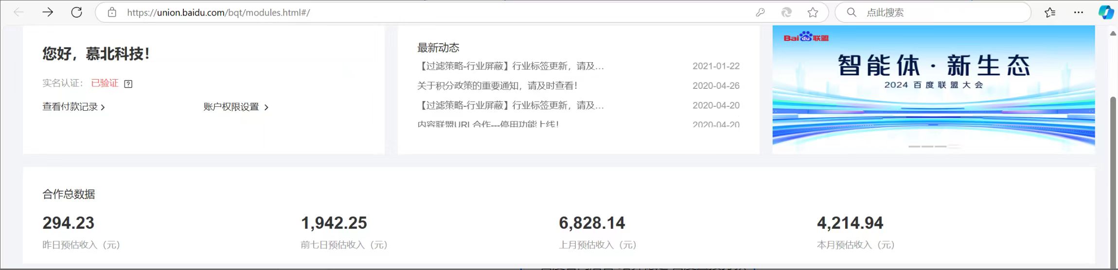 百度联盟 单机300+课程分享 小白可无脑操作-源码天堂