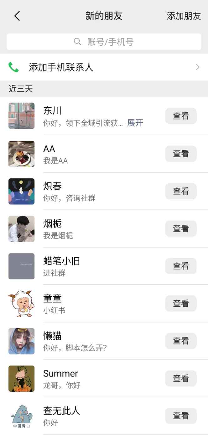 图片[2]-抖音小红书视频号全品类自动化引流获客，每日精准引流目标粉丝200+-源码天堂
