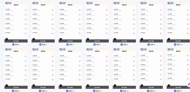 百度云机2.0最新玩法，单机日收入500+，小白也可轻松上手！！！-源码天堂