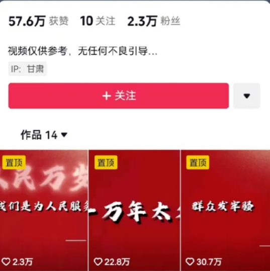 人人可做的伟人语录视频玩法，零成本零门槛，10条作品轻松涨粉2万-源码天堂