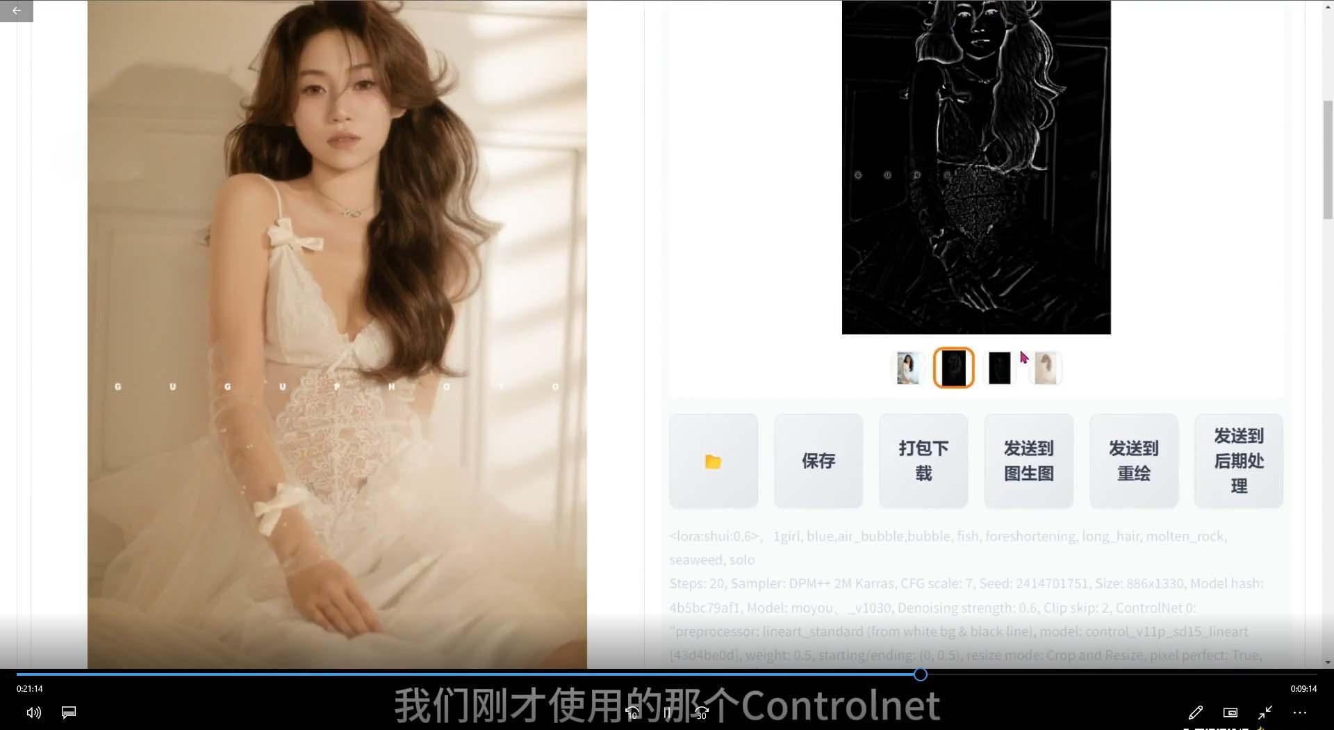 (8727期)2024年AI辅助摄影人工智能商业应用摄影课程(37节课)-源码天堂
