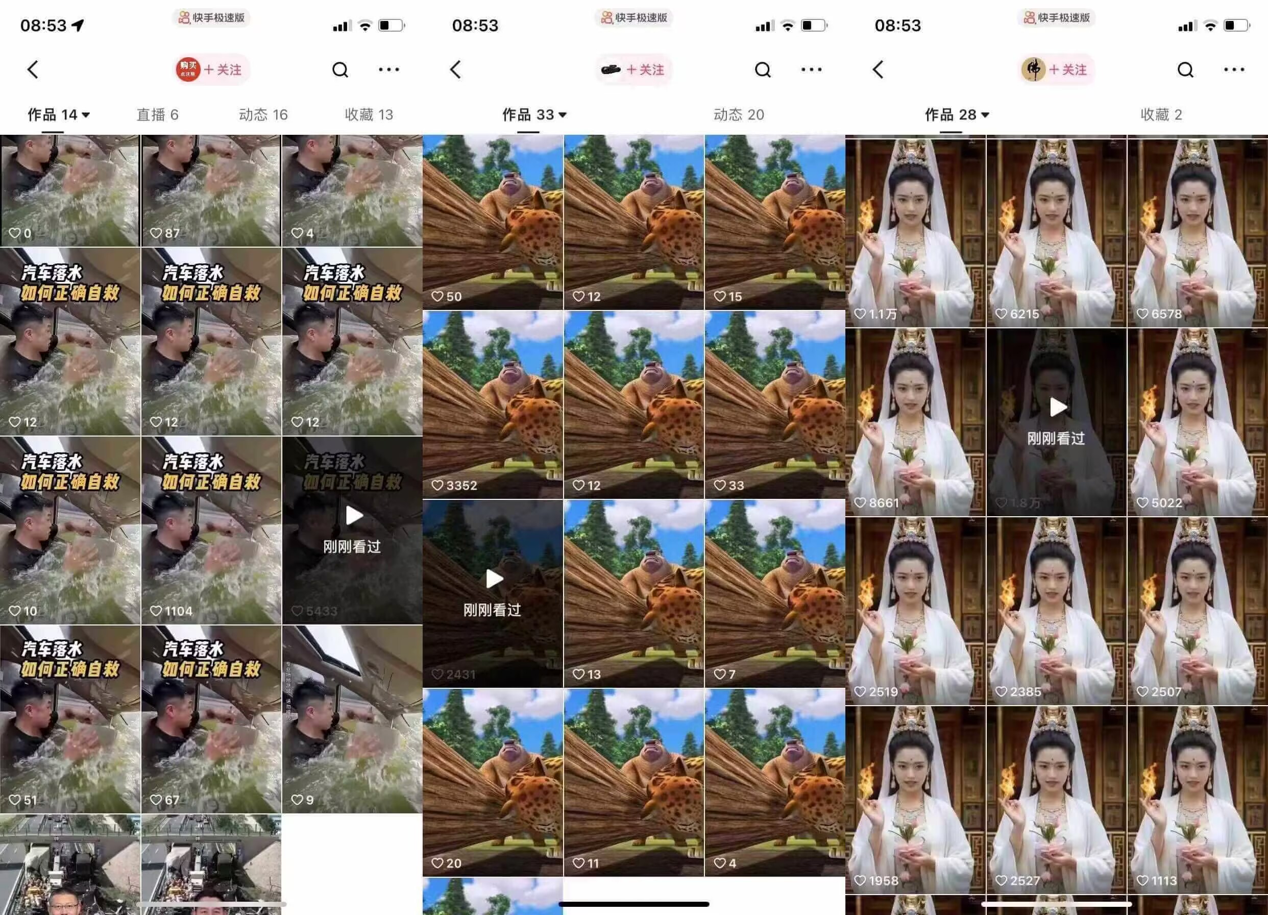 狗熊岭快手连怼技术，好物，涨粉都可以连怼-源码天堂