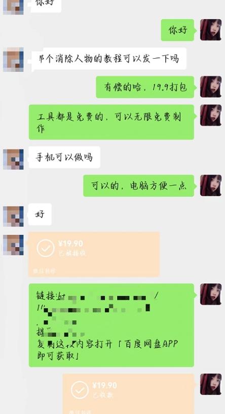 小红书虚拟赛道，p图教程售卖，一单19.9，简单易上手，日入500+-源码天堂