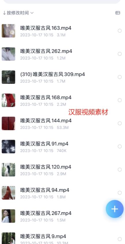 一部手机精准引流汉服粉，0成本多种变现方式，小白月入过万！-源码天堂