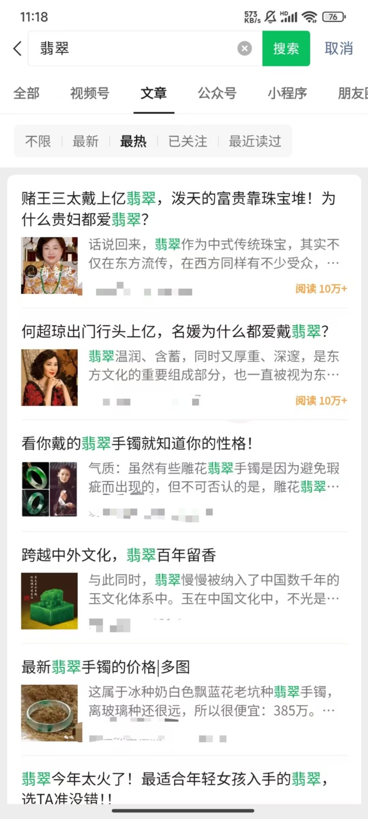 公众号低成本引流翡翠粉，高客单价，大力出奇迹一鱼多吃-源码天堂
