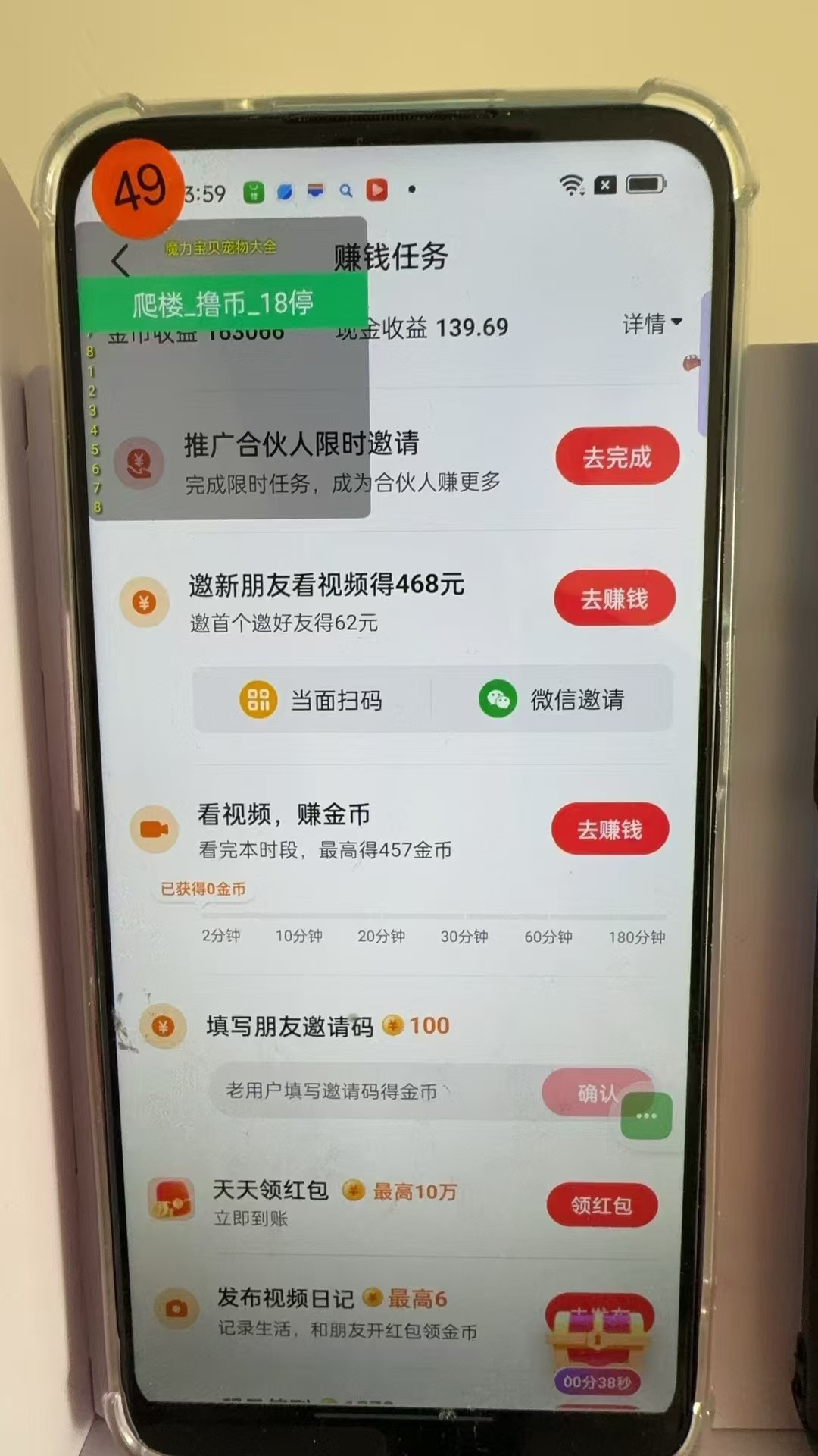 图片[3]-最新抖音全自动0撸掘金，无需实名，无需手机卡，小白矩阵操作日入2000+-源码天堂