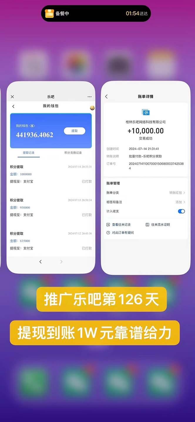 图片[1]-利用工具实现全自动看广告撸收益，单工具每日躺赚4-6米 ，批量10000＋…-源码天堂
