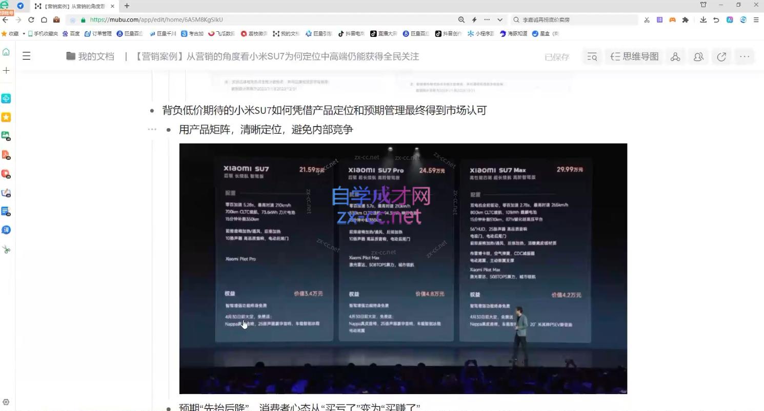 老A营销训练营(更新10月)-源码天堂