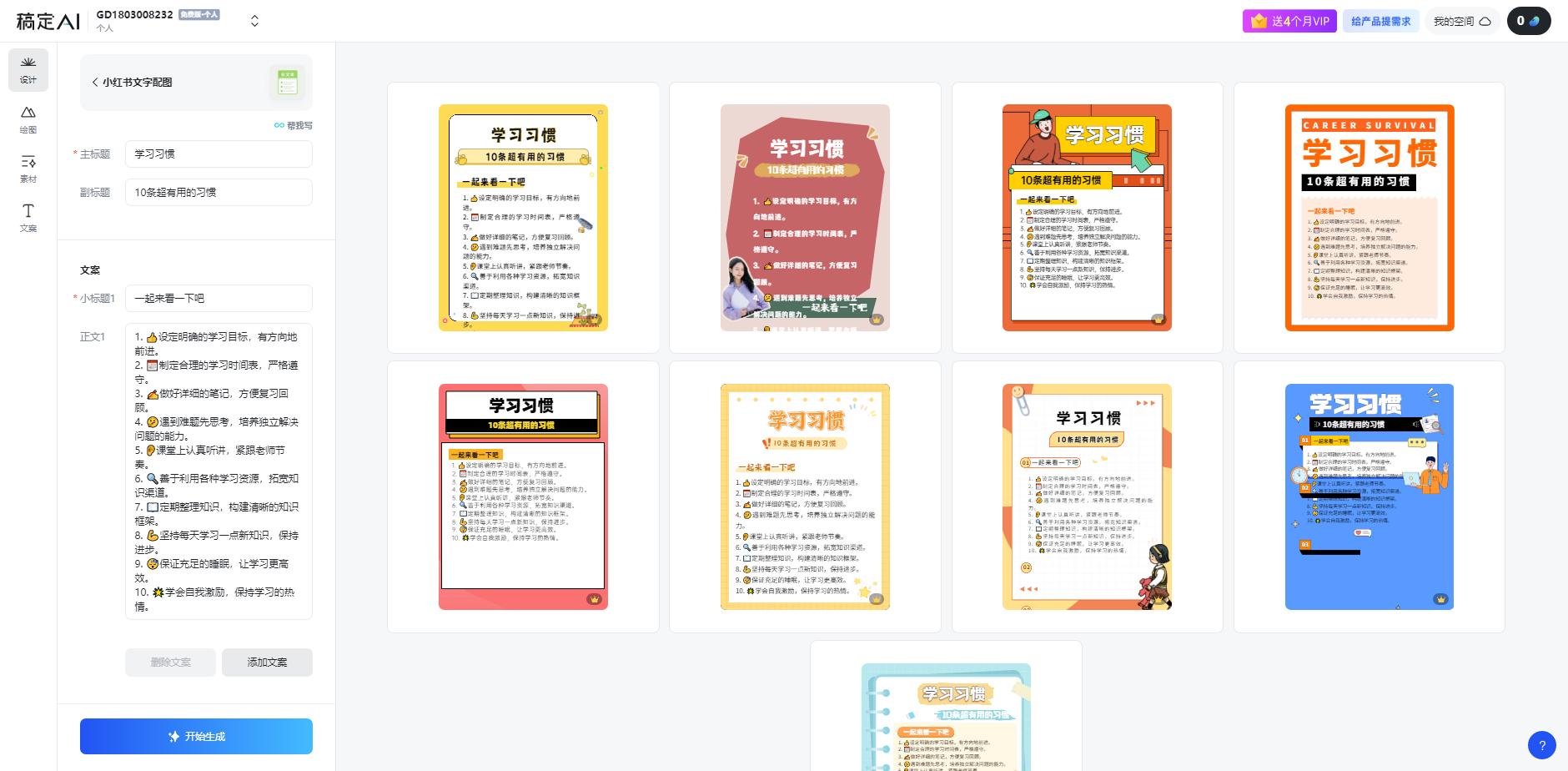 图片[1]-小红书虚拟资料引流术，日暴力引流300+创业粉，简单有效，长期吸粉-源码天堂