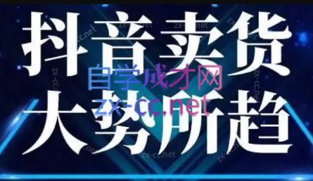 董老板六边形千川运营(录音+文字+课件)-源码天堂