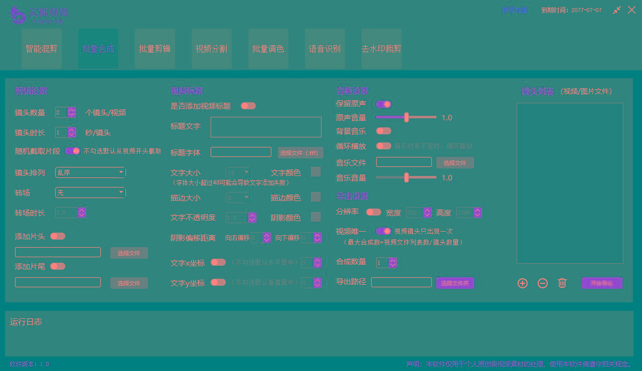 图片[2]-(8559期)灵狐视频AI剪辑+去水印裁剪+视频分割+批量合成+智能混剪【永久脚本+详…-源码天堂