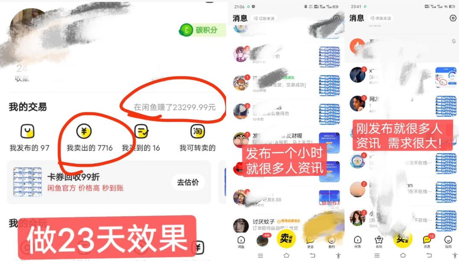 闲鱼高芝麻分人脉玩法、0投入、0门槛,每一小时,月入过万！-源码天堂
