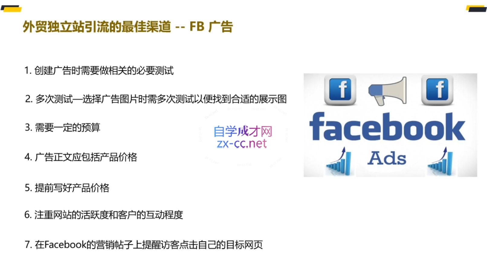大表姐·外贸精英逆袭-实操综合课-源码天堂