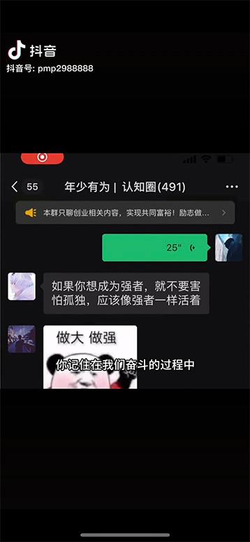 图片[2]-男天门抖音口播视频日引500+创业粉拆解教程！含不出镜等多种玩法普通人…-源码天堂