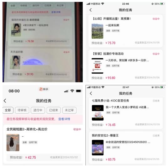 2024年3月最新，快手磁力聚星全流程实操教学，8台手机日均收益稳定100~200元【揭秘】-源码天堂