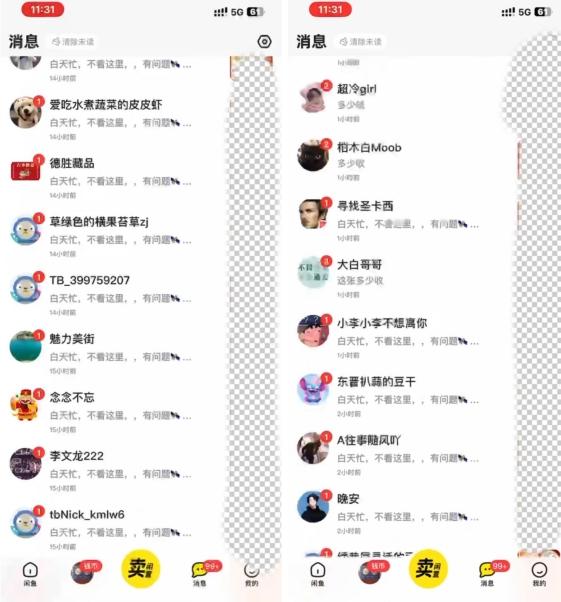 外面很火的2024咸鱼利用热点截流兼职粉/羊毛粉当天出效果保姆式教程可放大可矩阵(无成本)-源码天堂