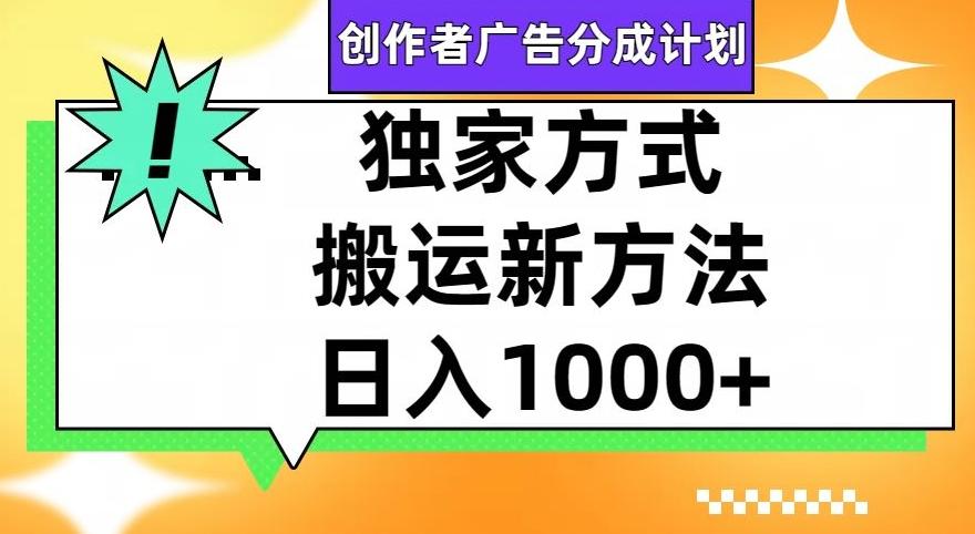 视频号创作者广告分成计划，1分钟1条原创视频，日入1000+-源码天堂