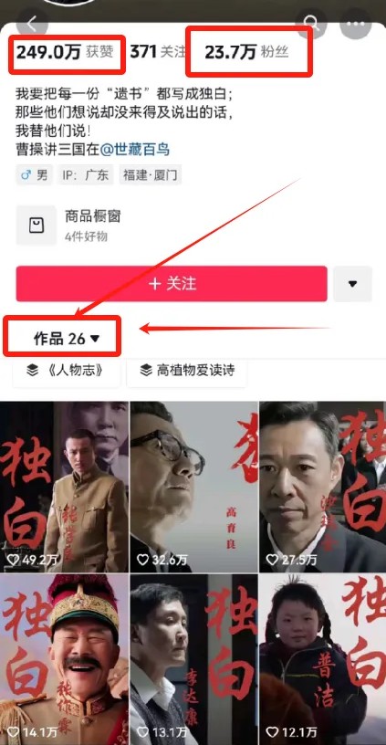 最新人物志独白影视解说视频玩法，利用AI技术新手也能轻松开启创业新篇章-源码天堂
