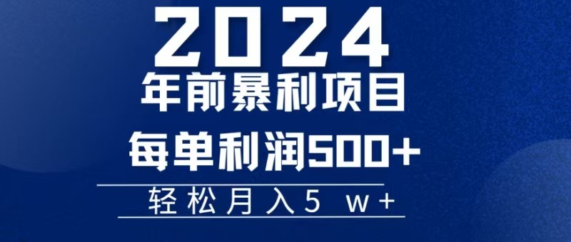 机票赚米每张利润在500-4000之间，年前超大的风口没有之一-源码天堂