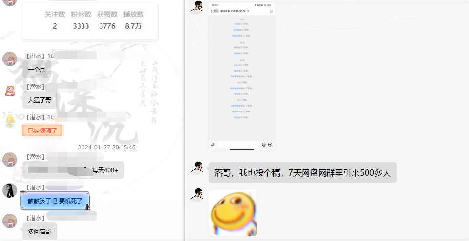 图片[6]-网盘拉新_实战系列，小白单月破5K(v3.0版保姆级教程)-源码天堂