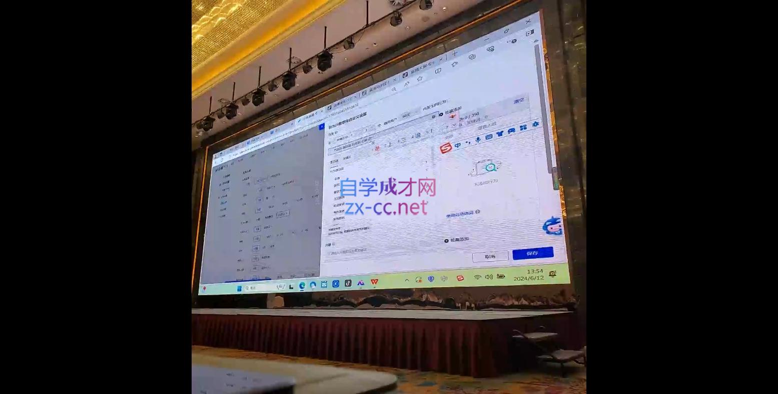直播运营小韦6月12号线下课-源码天堂