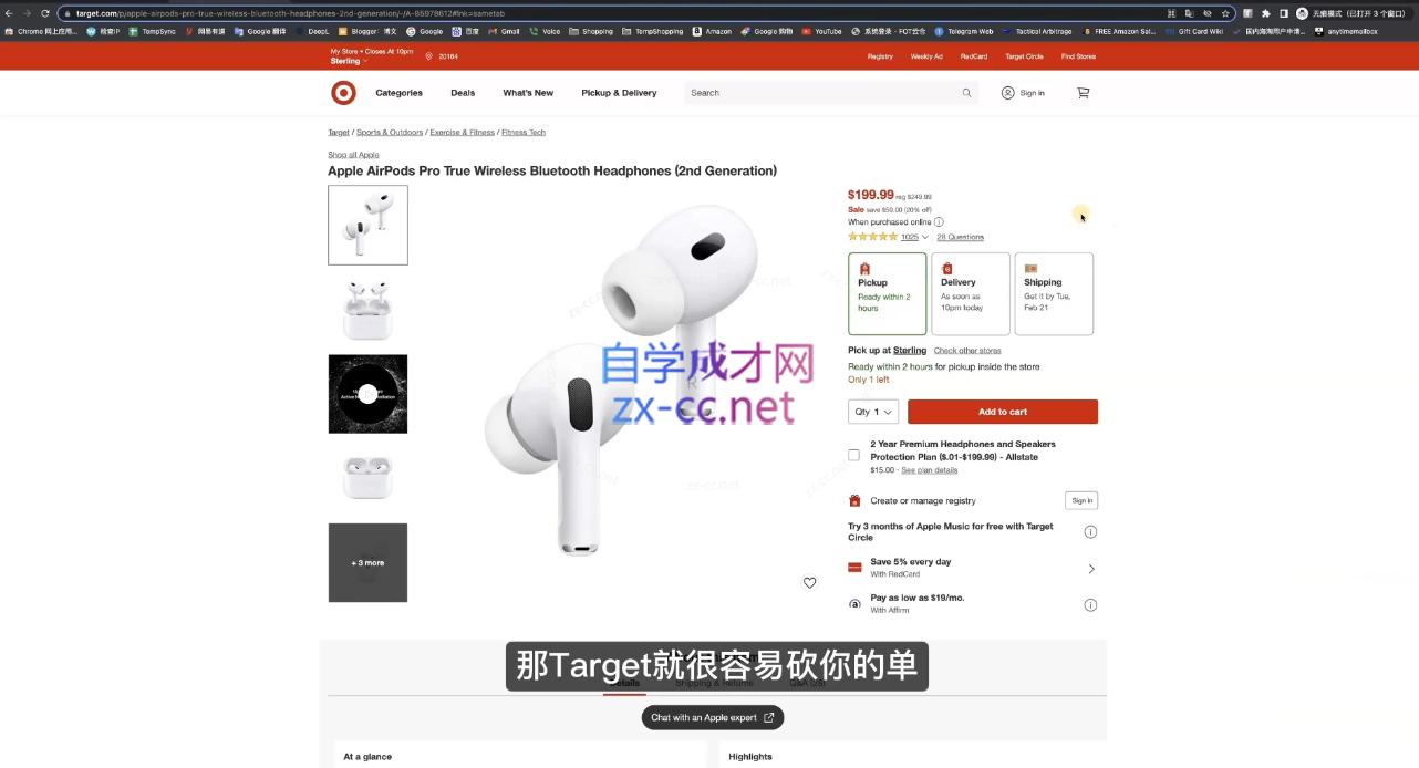 奶爸套利·亚马逊套利系列课程-源码天堂