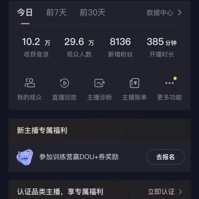 抖音VR财神直播间，日入5000+，礼物收到手软，落地式保姆级教程，小白也…-源码天堂