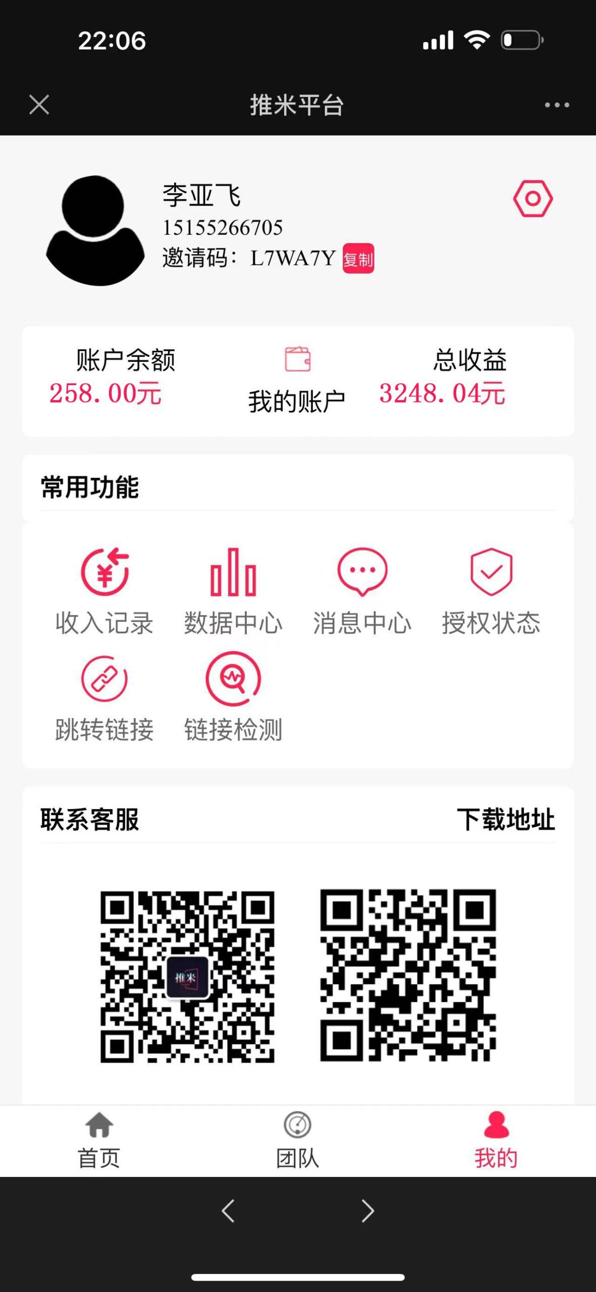 零门槛推广拉新，小白简单上手，轻松日入500+-源码天堂
