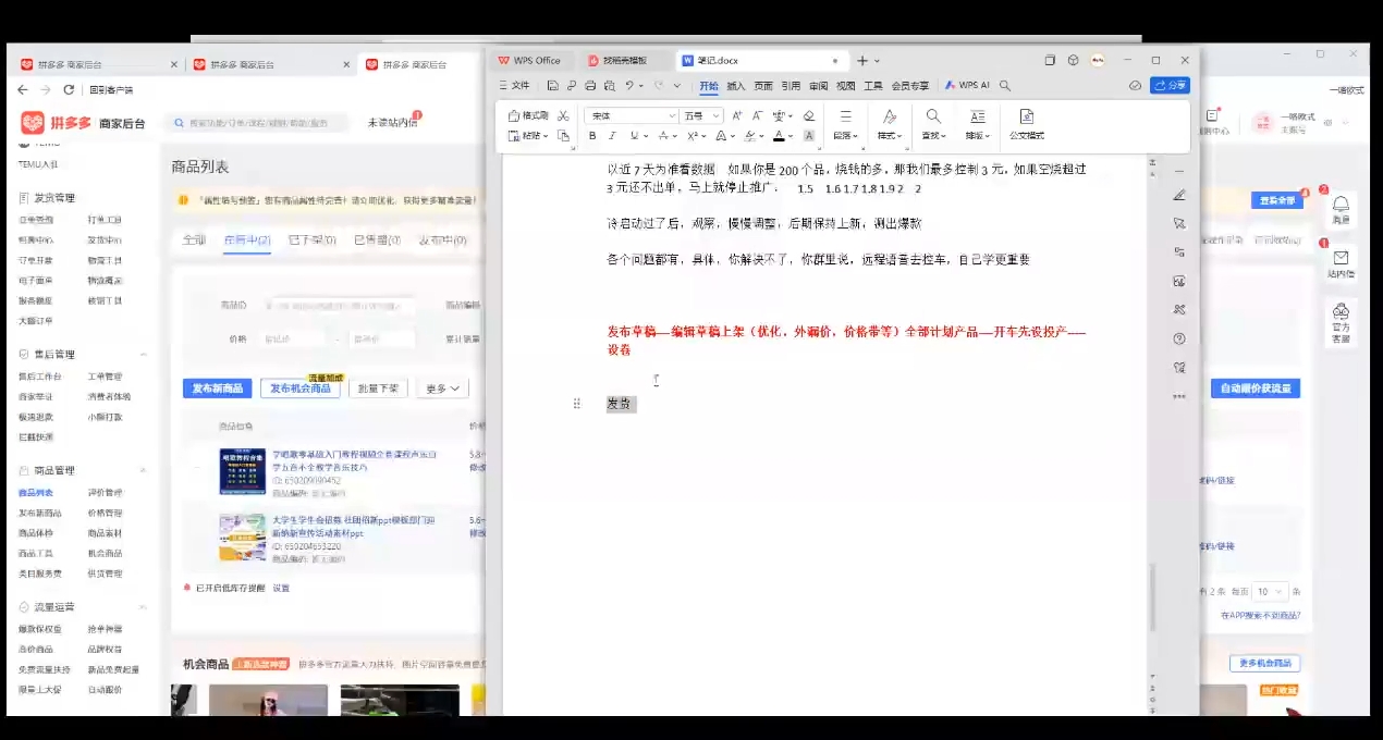 力辛电商·多多虚拟类目玩法实操-源码天堂