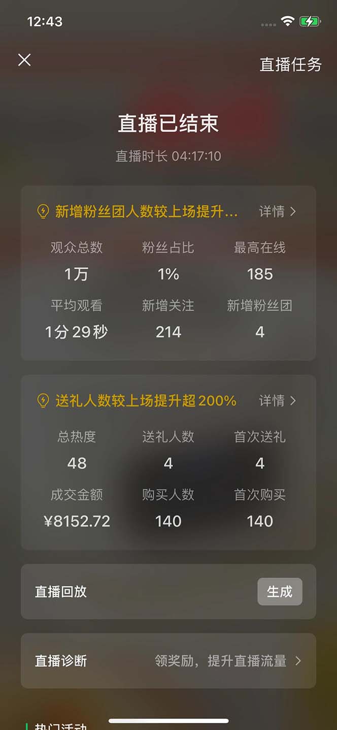 2024视频号最新玩法，只需无脑读话术，小白单场直播纯收益也能达到4000+-源码天堂