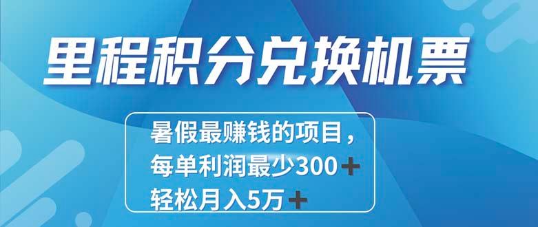 2024最暴利的项目每单利润最少500+，十几分钟可操作一单，每天可批量…-源码天堂