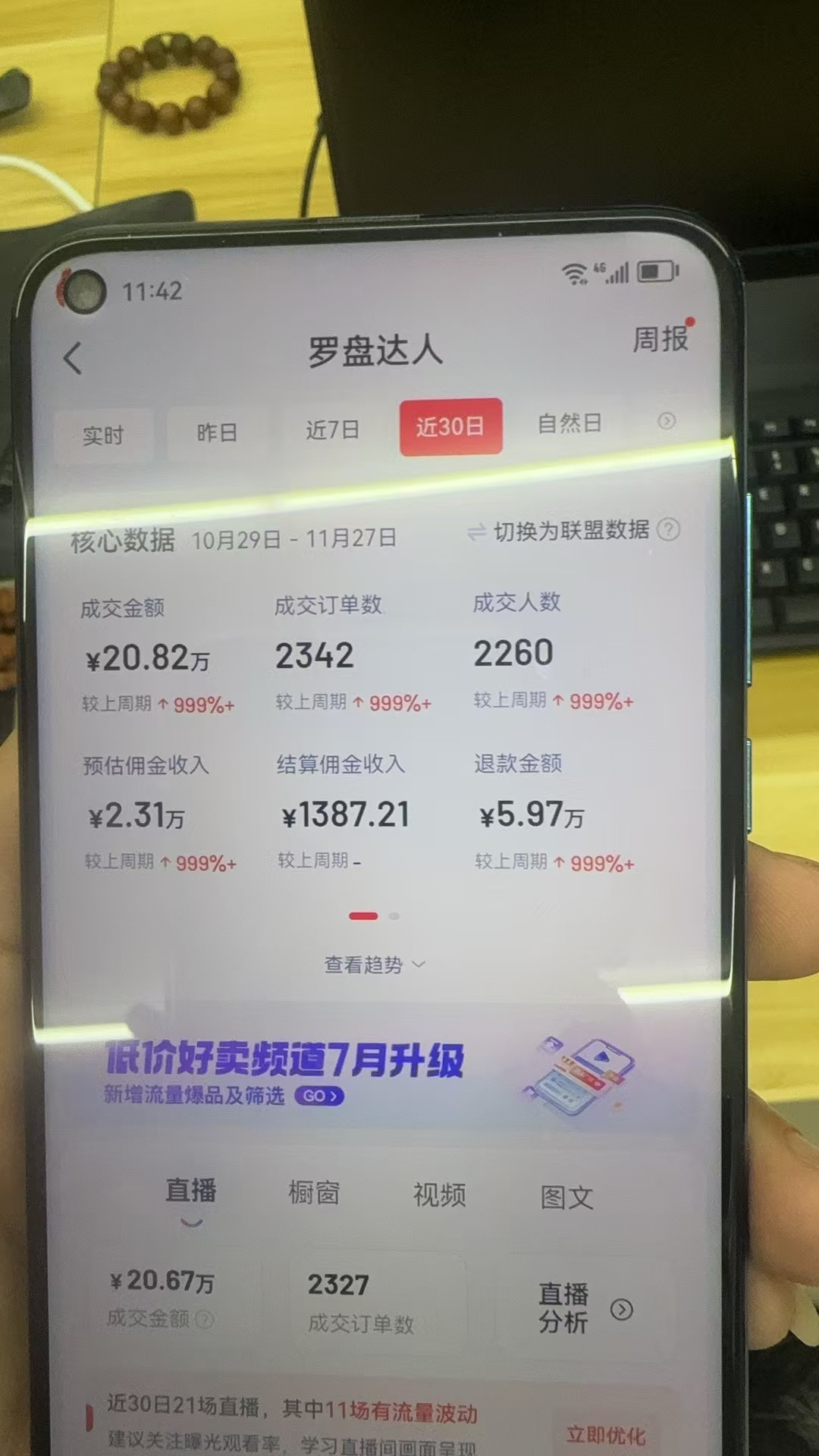 Ai抖音无人直播 单机500+ 打造属于你的日不落直播间 长期稳定项目 感兴…-源码天堂