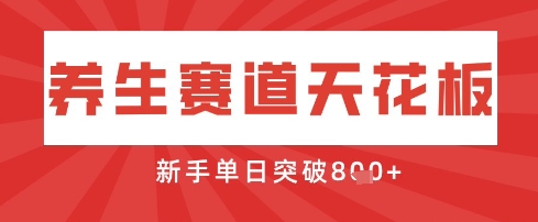 AI制作3D动漫器官养生视频，单日收益突破8张+，单条点赞40W-源码天堂