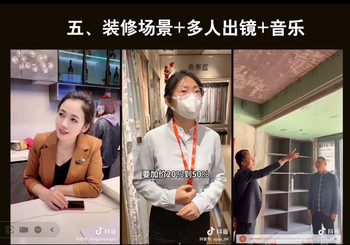 彼得老师·2024装修行业抖音营销课-源码天堂