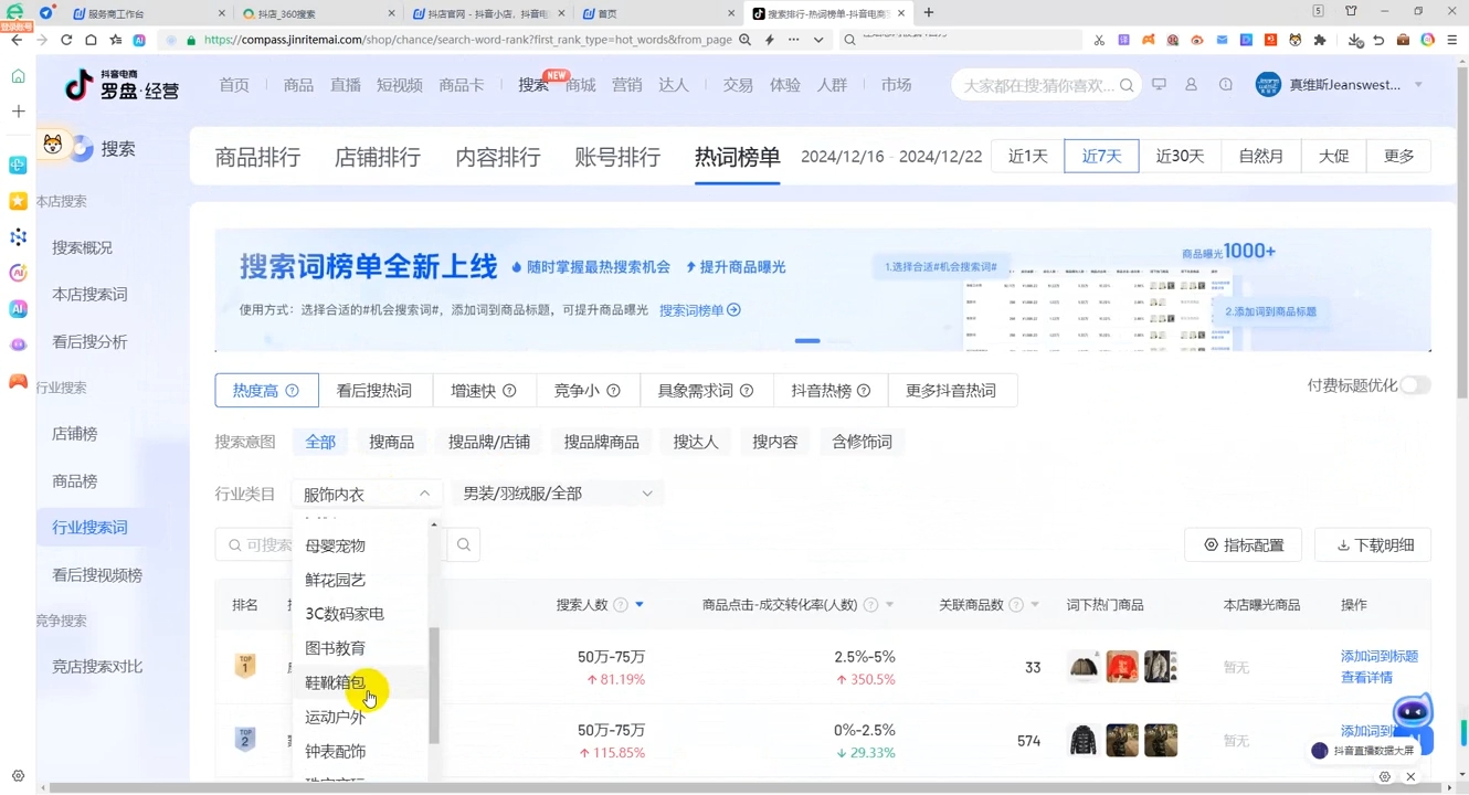 蓝狐电商·抖音商城运营课程(更新12月)-源码天堂