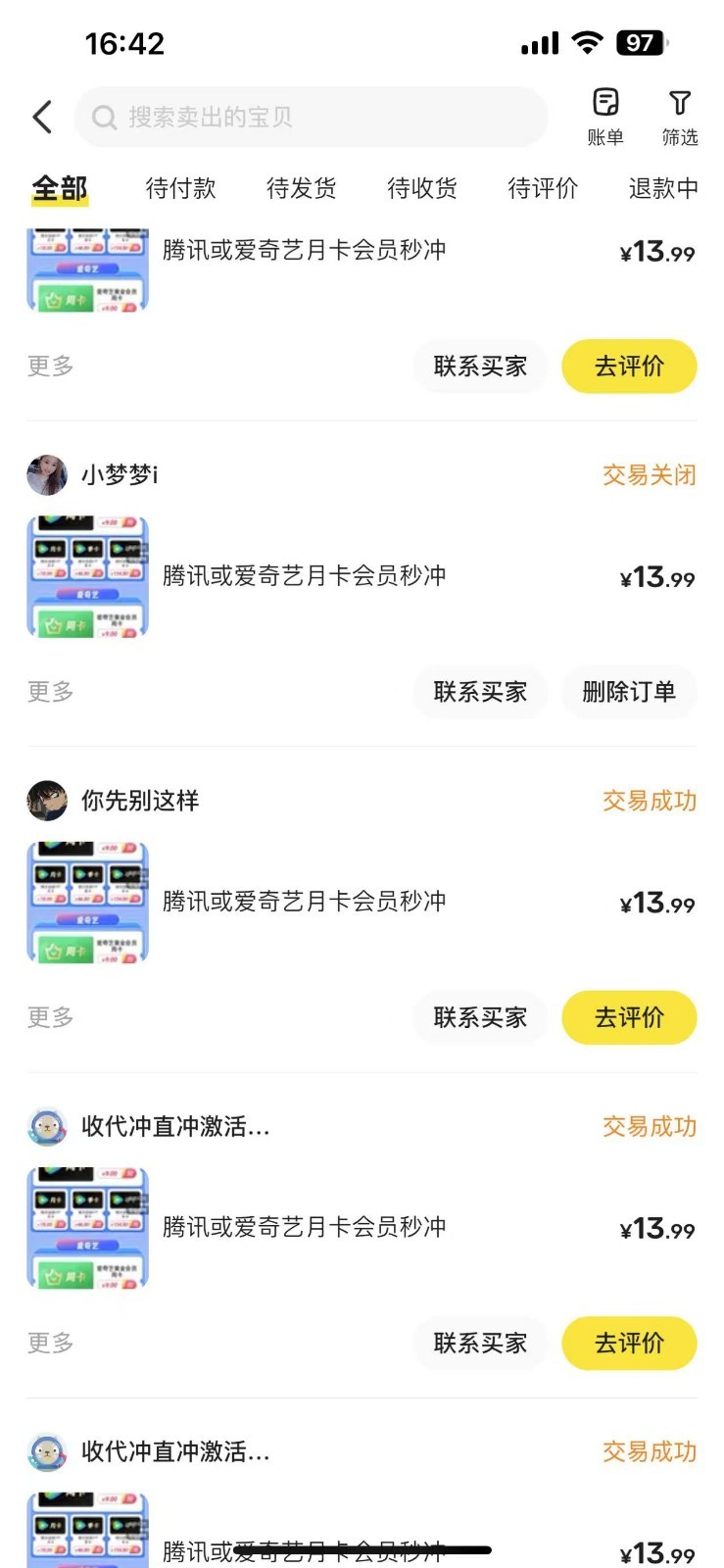 闲鱼一分钱开通影视月卡vip信息差项目，自由定价、轻松一天100单-源码天堂