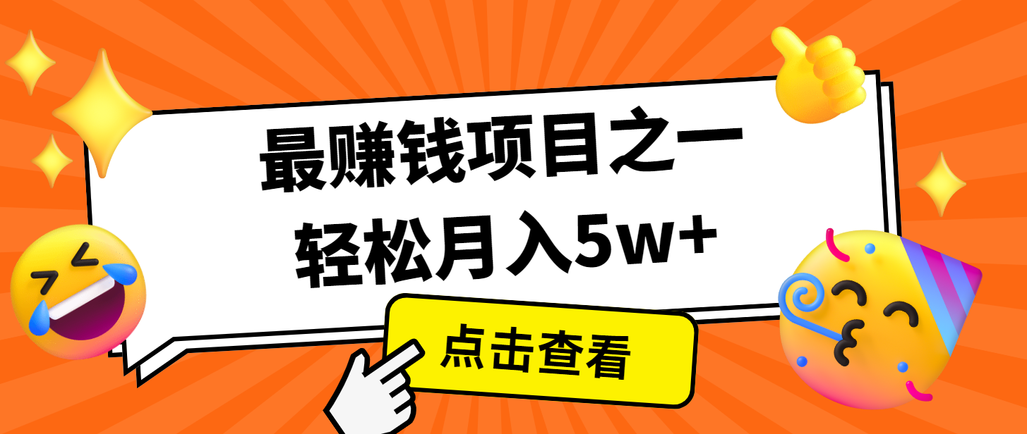 7天赚了2.8万，小白必学项目，手机操作即可-源码天堂